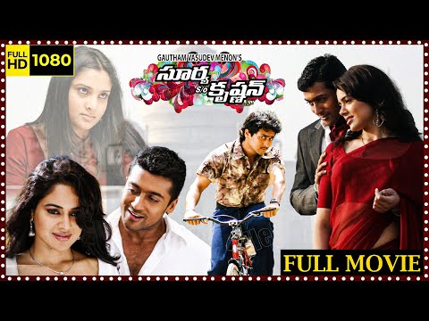 Surya S/O Krishnan Telugu Super Hit Action/Drama Full Length HD Movie || Matinee Show