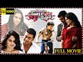 Surya S O Krishnan Telugu Super Hit Action Drama Full Length HD Movie Matinee Show