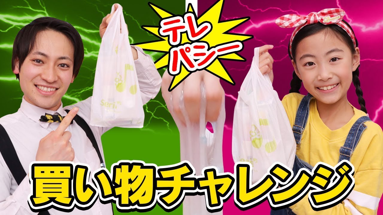 【スライム】テレパシーお買い物チャレンジでスライム作りに挑戦！シンクロゲームで大盛り上がり！？～みるきっずくらぶ・さおりん～