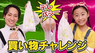 【スライム】テレパシーお買い物チャレンジでスライム作りに挑戦！シンクロゲームで大盛り上がり！？～みるきっずくらぶ・さおりん～