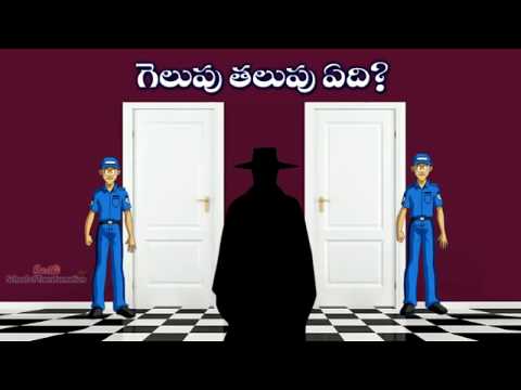 Gelupu Thalupu Edhi | Sharpen Your Brain | Telugu Puzzles | Riddles