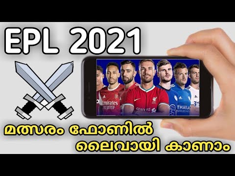 How to Watch Epl 2021 English Premier League Live app How to Watch epl malayalam Manchester United