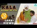Kala Badnam Ho Liya Rohit Pharaliya New Haryanvi Song 2019 Dj Remix