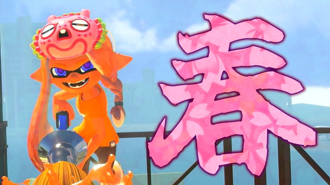 春の訪れを感じますね。それはそれとしてパブロ【スプラトゥーン3】【ゆっくり実況】