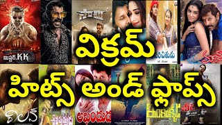 Vikram Hits And Flops All Telugu movies list upto Mr Kk