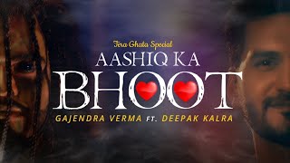 Aashiq Ka Bhoot | Gajendra Verma Ft. Deepak Kalra | Kritika Avasthi | Tera Ghata Special