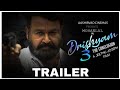 Drishyam 3 Official Trailer | MOHANLAL | JEETHU JOSEPH |ANTONY PERUMBAVUR