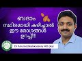 ബദാം കഴിച്ചാലുള്ള ഗുണങ്ങളും അപകടങ്ങ�