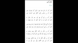Farz Karo Hum Ehl E Wafa Ho Watch HD Mp4 Videos Download Free Farz Karo Hum Ehl E Wafa Ho Watch HD Mp4 Videos Download Free