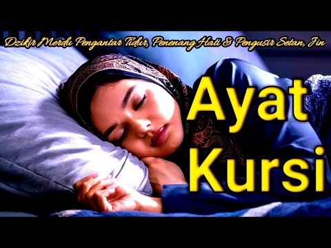 Amazing Quran Recitation ‼️ Ayatul Kursi 100 Times Beautiful Recitation