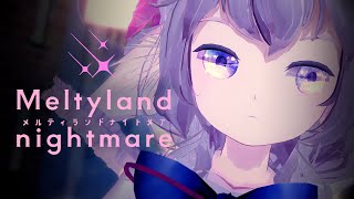 メルティランドナイトメア  covered by YAYANEHI with MMD PV ꒰,,∂_∂,,꒱ #vtuber #vsinger #mmd