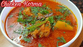 Chicken Korma Recipe | Shadiyo Wala Chicken Korma |Dawat Wala Easy & Quick Korma |#Amreenkitchenvlog