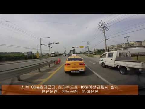 D코스 도로주행 영상