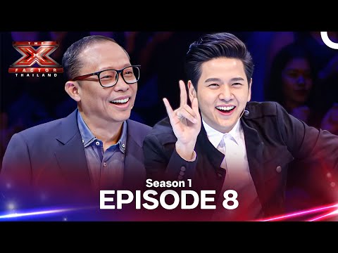 The X Factor Thailand - Season 1 Episode 8 | ดิเอ็กซ์แฟกเตอร์ ประเทศไทย