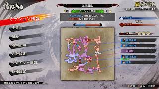 (実況なし) 戦国無双5 信長編 (まったりPS5)