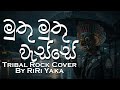 Muthu Muthu Wasse මුතු මුතු වැස්‌සේ Somasiri And Yashodha Medagedara T
