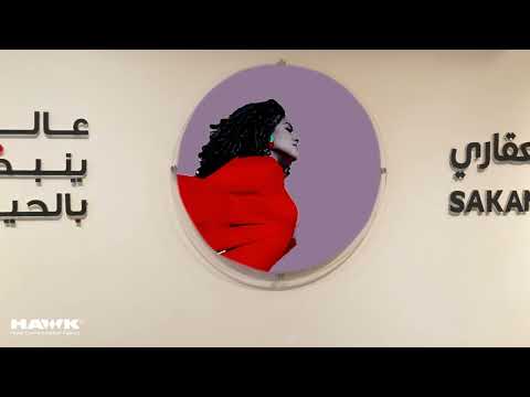تسلّم أحدث مشروعاتنا 𝐂𝟑𝟎𝟒 في النرجس الجديدة