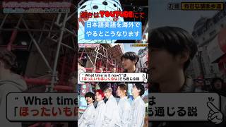 - 英語で一番大事なのは発音です!#レイクレしか勝たん #レイクレ切り抜き #レイクレ面白集 #レイクレ #shorts #英語