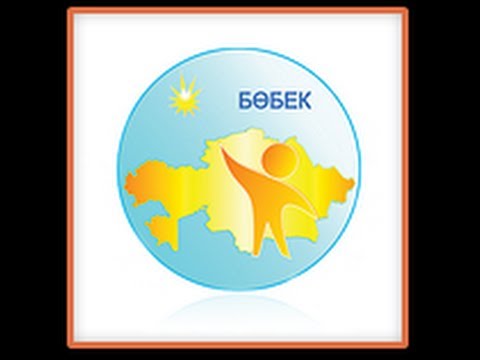 ОПЫТ ИНТЕГРАЦИИ ОБЩЕЧЕЛОВЕЧЕСКИХ ЦЕННОСТЕЙ 2 часть