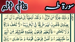Download lagu Surat taha Beautiful Tilawat and nice Kalam/Surat Taha daily Tilawat with tajwide /Quran Karim mp3