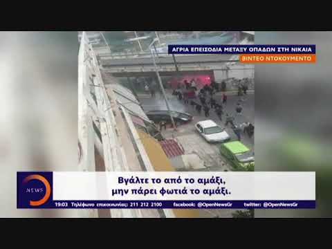 προοδευτικη - ιωνικος τα επεισοδια στον πλατωνα, μαχες σωμα με σωμα εικονες απο αλλη καμερα!!!