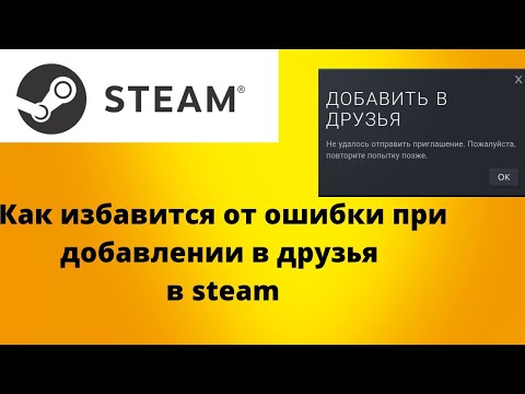 как добавить друга в Стиме?/steam/game/valve/