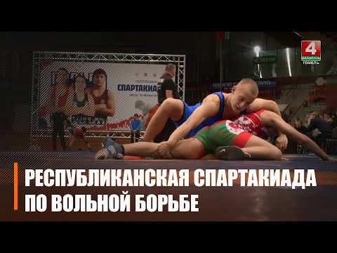 Рекордное количество участников – около 300. Республиканская спартакиада по вольной борьбе стартовала в Гомеле