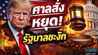 Download lagu Shocking! Court orders immediate 'repatriation'. The US government must stop immediately! | Tanin... mp3