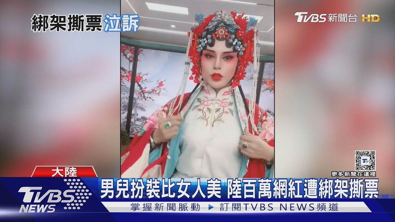 大陸百萬網紅遭同學綁架!歹徒想把人賣到緬甸 計畫失敗竟撕票