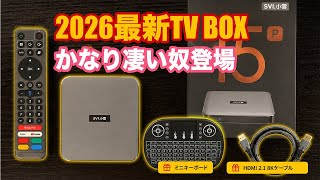 2026年度版最強TVBOX誕生　SVI cloud15P