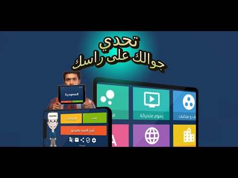 جوالك على راسك Video