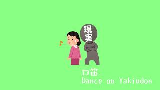 【フリーBGM】口笛
