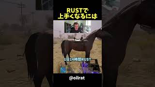 RUSTで上手くなるには #rust