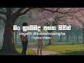 Man Numbemada Ahana Hithin Jagath Wickramasinghe Lyrics Video