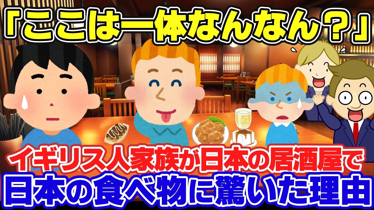 【2ch面白スレ案内所】ツンデレ発言モリモリの外国人が日本の居酒屋を堪能したらwww