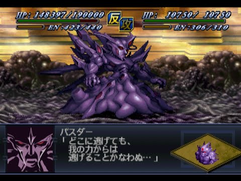 Super Robot Wars Alpha 2 - EI-01 Attacks