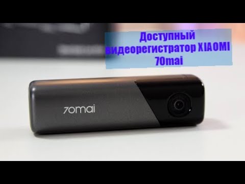 Доступный видеорегистратор XIAOMI 70mai (70mai M500) / Арстайл /