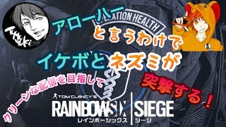[FPS]窮鼠実況者のレインボーシックスシージ～コラボ配信：TOMOYUKIさん～