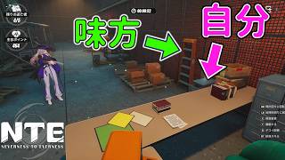 4K【NTE】§99.14📡できることもジャンルも増えすぎてる話題のゲーム⇒【超現実都市ｵｰﾌﾟﾝﾜｰﾙﾄﾞRPG】NTE: Neverness to Everness(PC版)（無編集版）