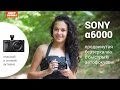 SONY ILCE6000LB.CEC - видео