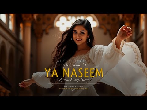 Ya Naseem | Al-Hubb | يَا نَسِيمَ الحُبِّ | New Arabic Song | DinDil Music