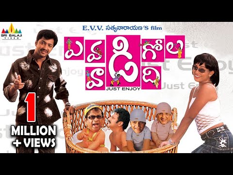 Evadi Gola Vaadidi Telugu Full Movie | Aryan Rajesh, Deepika | Sri Balaji Video