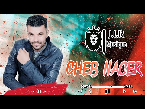 الشاب ناصر الحقاني_-العام لي نݣول نربح & Cheb Nacer Taourirti 3am Li Ngol nrbah جديد 2020
