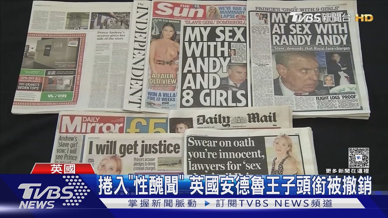 被趕出豪宅! 捲入艾普斯坦性醜聞 英國安德魯王子遭「撤銷頭銜」