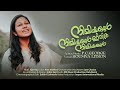 Nimishangal Nimishangal Jeevitha Nimishangal Soumya Litson P C George Top Tunes