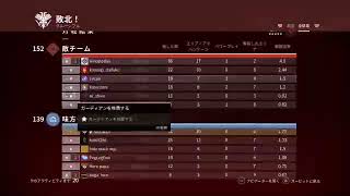 Destiny2～クルーシブル～