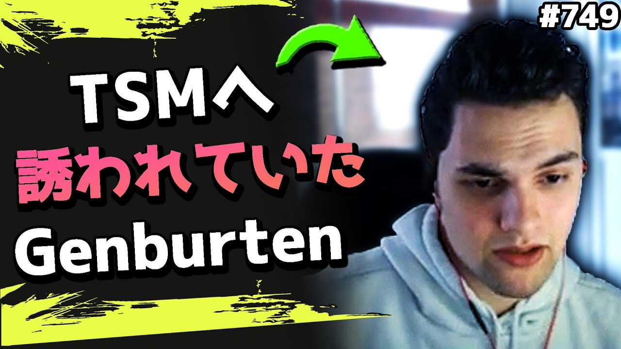 Gen「ハルが俺を欲しいと..」今だから言えるTSMに加入寸前だった話！#749 海外配信者ハイライト【日本語訳つき】#Apex  #エーペックス #クリップ集