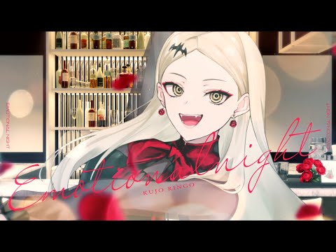 Emotional night / 九条林檎　MV