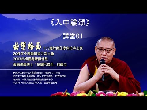 入中論