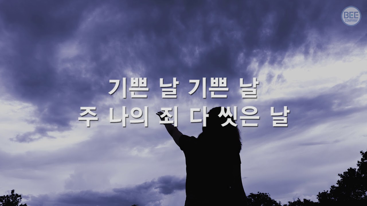 말씀